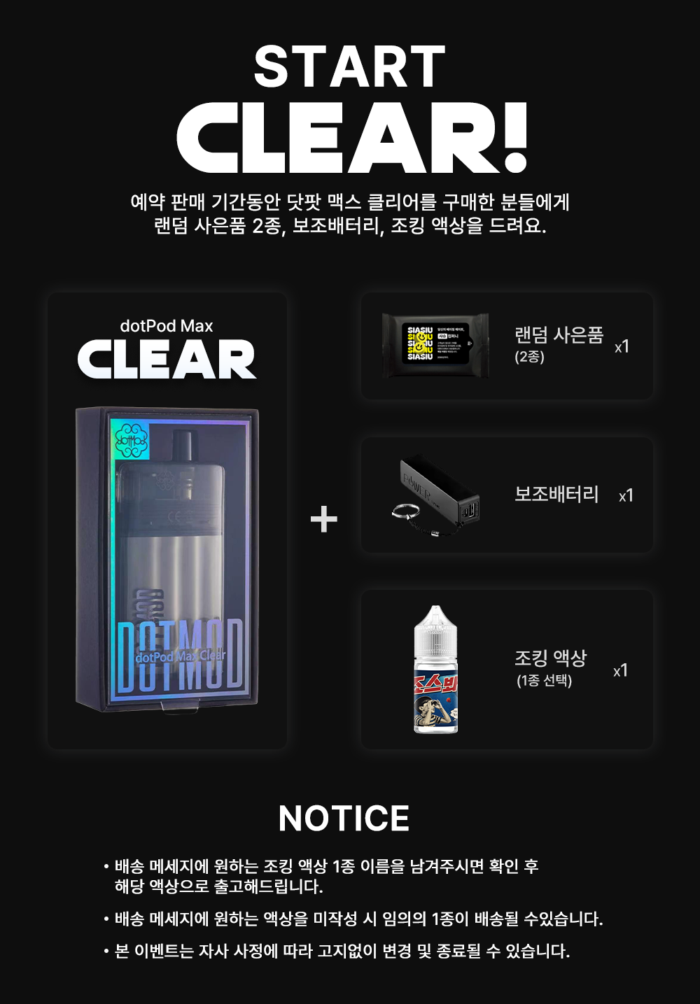 BSS-D-START CLEAR.png